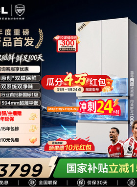 TCL双磁鲜515升法式多门深冷磁鲜双系统双净味零嵌冰箱新一级
