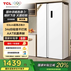 TCL 520L对开双开门冰箱家用小型 风冷无霜双变频一级大容量冰箱