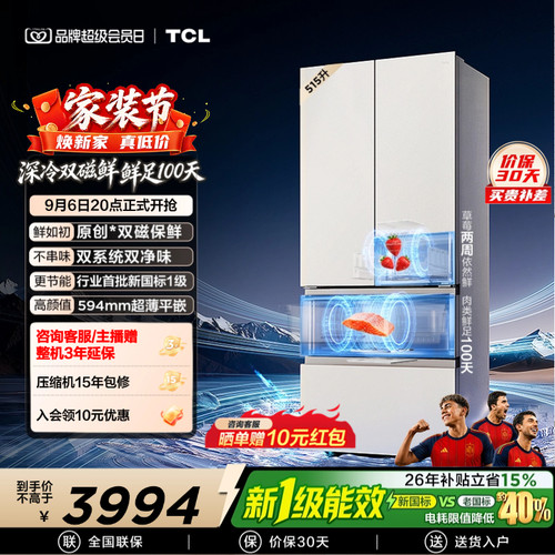 TCL双磁鲜515新一级双系统零嵌入