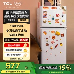 TCL 116升迷你双门白色小冰箱二级能效节能低音宿舍租房家用小型
