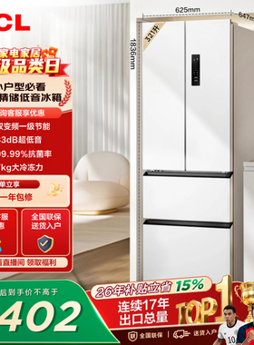 TCL 321升法式多门四开门冰箱一级能效低音小户型白色风冷小型