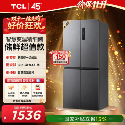 TCL408升精细分区低音1级双变频