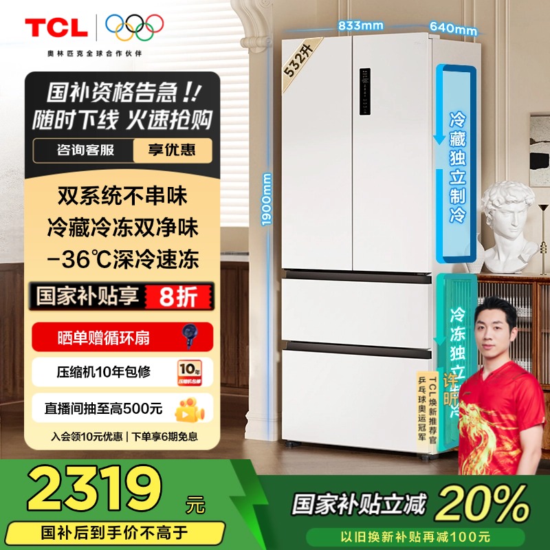 TCLС532T5ʽ˫ϵͳ˫ζһЧ2679.2Ԫȯ