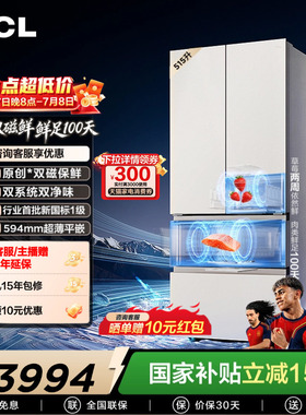 TCL双磁鲜515升法式多门深冷磁鲜双系统双净味零嵌冰箱新一级
