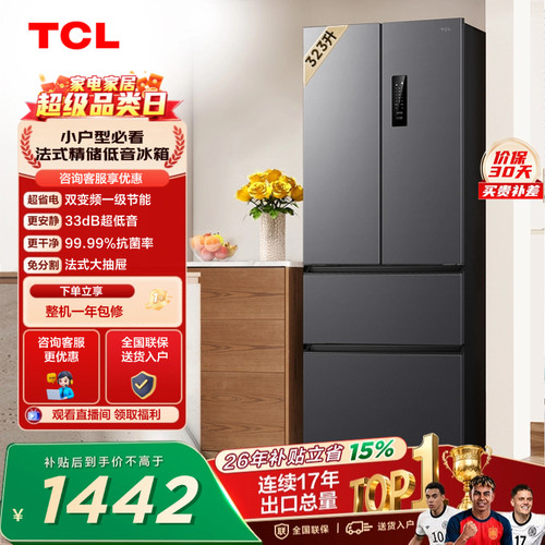 TCL323升风冷一级变频节能低音