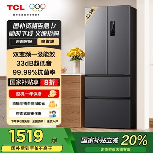 风冷无霜 TCL 变频一级 323升V7法式 33分贝低音 四门多门冰箱