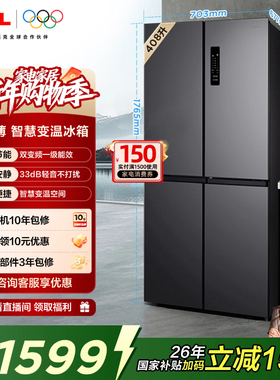 TCL 408升十字对开四开门分区养鲜冰箱 变频一级能效 风冷无霜