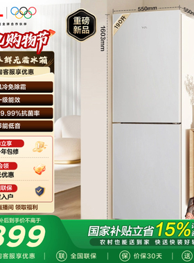 TCL 190升双门小型冰箱风冷无霜白色一级冰箱家用小型出租房用