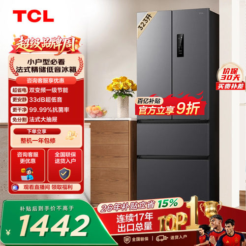 TCL323升风冷一级变频节能低音