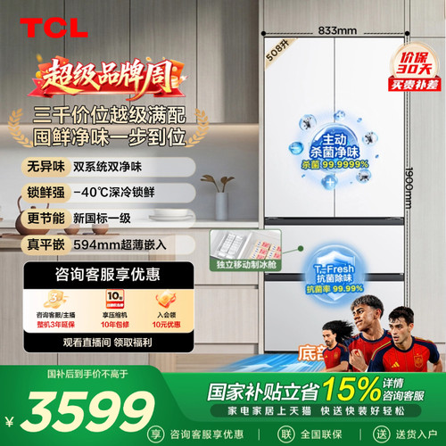 TCL508Pro双系统双净味零嵌新1