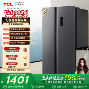 521L一级能效大容量家用双开门电冰箱大冰箱超薄嵌入家用风冷 TCL