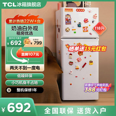 TCL小型家用租房双门节能冰箱