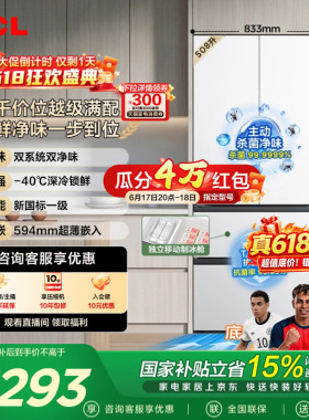 TCL 508L Pro法式多门冰箱双系统双净味零嵌入式新一级冰箱大容量