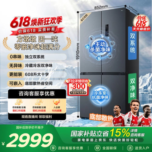 TCL方墩墩601L双系统双净味零嵌