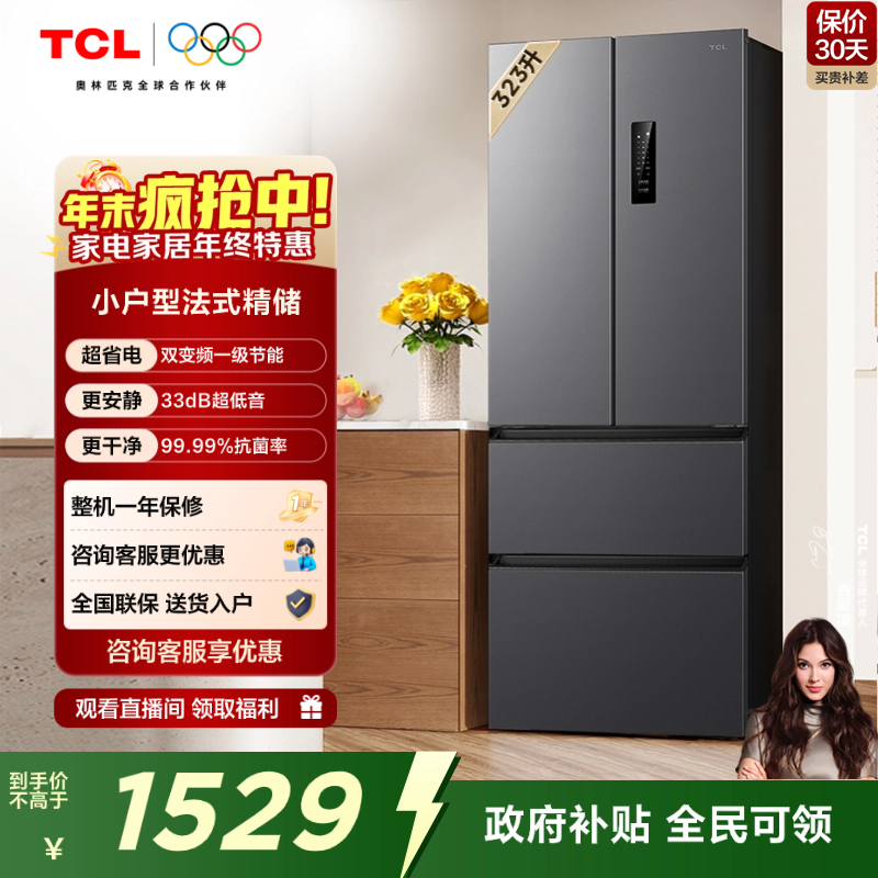 TCL323升V7法式门一级变频冰箱