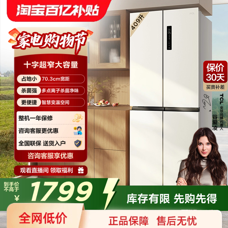 ���ڲ�����TCL 409��ʮ�ֶԿ��Ŀ��Ű�ɫһ����Ƶɱ����ζ���������õ����