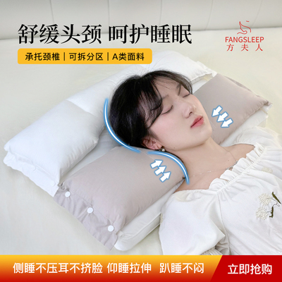 方夫人A类安睡枕全棉面料护颈枕头护颈椎睡眠助枕芯颈椎专用枕头