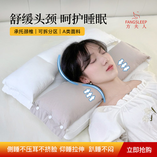 方夫人A类安睡枕全棉面料护颈枕头护颈椎睡眠助枕芯颈椎专用枕头