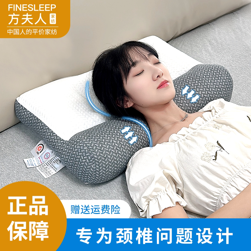方夫人正品护颈枕颈椎专用枕头科骨枕头牵反引颈椎复睡修眠枕芯