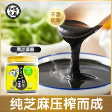 日本进口和寓良品黑芝麻酱调味料1