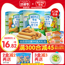 亨氏磨牙棒婴儿硬饼干含钙无添加宝宝零食6个月8幼儿辅食官方正品