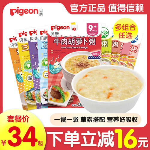 婴儿粥即食素材模板 婴儿粥即食图片下载 小麦优选