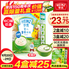 18个月儿童铁锌钙营养米糊婴儿辅食1段宝宝米粉 亨氏米粉400g