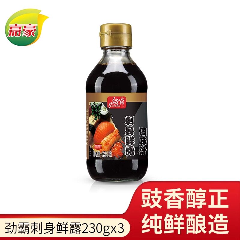 刺身鲜露230g*3瓶寿司料理酱辣根酱生鱼片三文鱼辣根芥末酱油