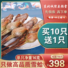 东北诚信雪蛤干整只正品 长白山雪蛤油膏林蛙干蛤蟆油雪哈干货10g