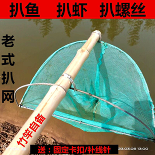 老式扒网扒捞螺丝神器扒鱼扒虾神器捕鱼虾网捕田螺网工具