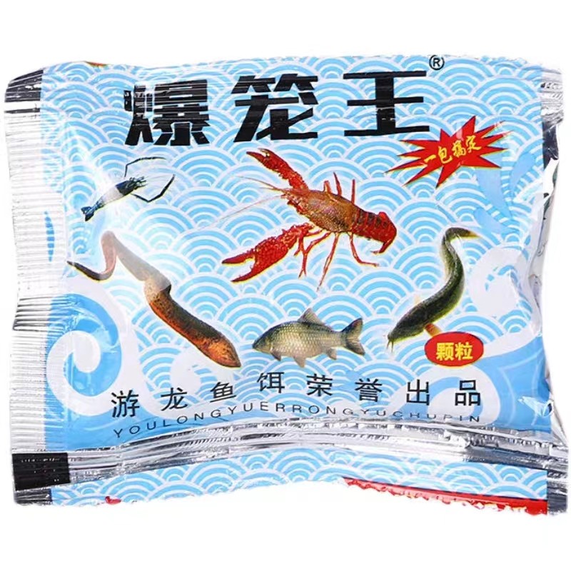 爆笼王鱼虾颗粒饵料雾化快图片