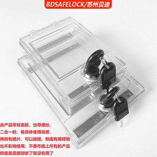 中央空调锁盒透明亚克力盒墙壁开关控制面板锁带通开锁芯2把钥匙