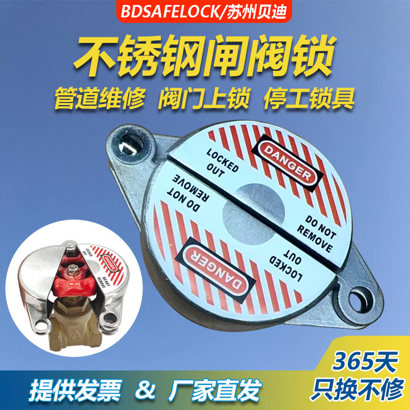 自来水管闸阀防盗罩不锈钢材质图片