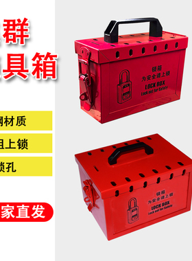 贝迪便携式集群锁箱 带孔锁具箱 安全锁具管理箱BD66708锁箱X01