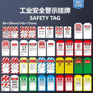 安全警示挂牌中英文维修上锁吊牌个人挂牌管理锁具停工检修标识牌