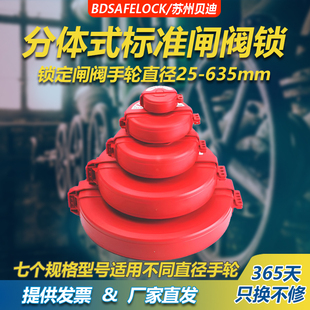 工业阀门锁具球阀闸阀截止阀安全锁消防阀门PVC圆盘手轮挂牌上锁