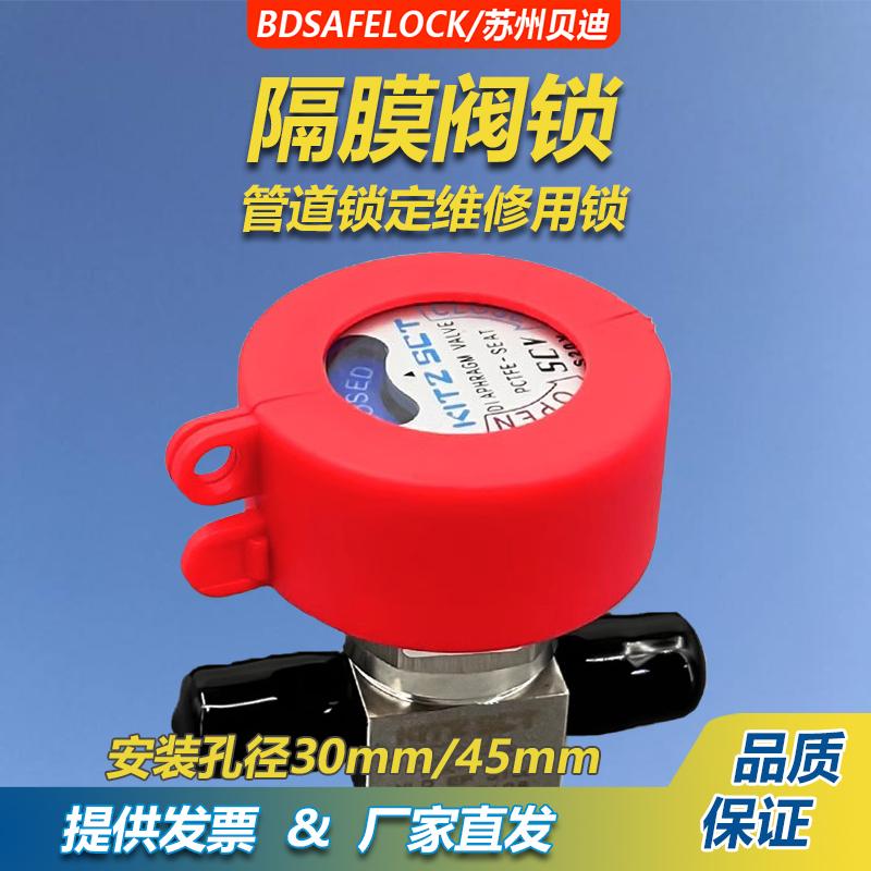 工业隔膜阀锁具管道维修锁定锁具图片