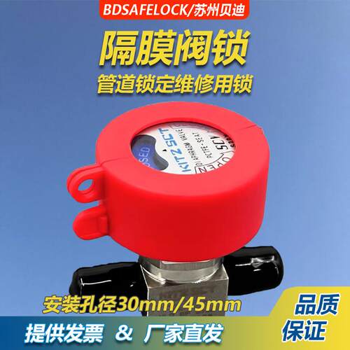 工业隔膜阀锁具管道维修锁定锁具