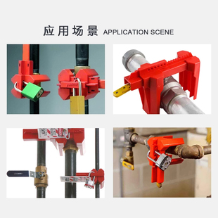 贝迪型可调节球阀锁隔离停工自来水阀手柄管道锁阀门开关安全锁具