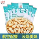 山东锦川航空淮盐花生34袋零食飞机配餐香酥炒货花生小吃