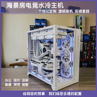 火星装机 定制DIY主机装机配置单家用游戏制图渲染生产力组装电脑