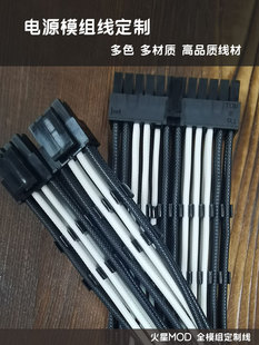 镀银线模组电源显卡8pin 2pin定制线 显卡供电线 全模组定制线