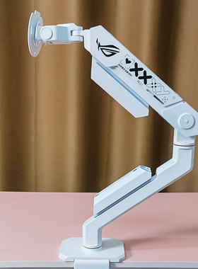 Asus/华硕ROG擎天柱AAS01电竞显示器支架定制主题白色显示屏摇臂