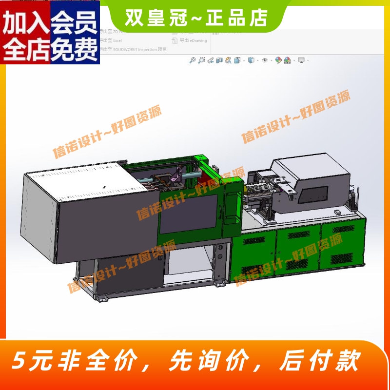 160T注塑机三维Solidworks模型step格式图纸3D建模素材580275CAD