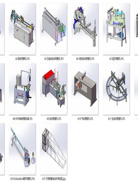 弯管机数控管材弯型机案例15套合集A117  3D图纸 机械设计素材 SW