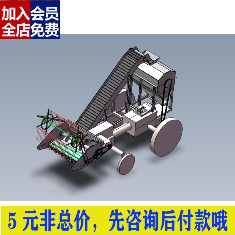 大豆收割机图三维SW模型设计solidworks建模可编辑3D图数据CAD