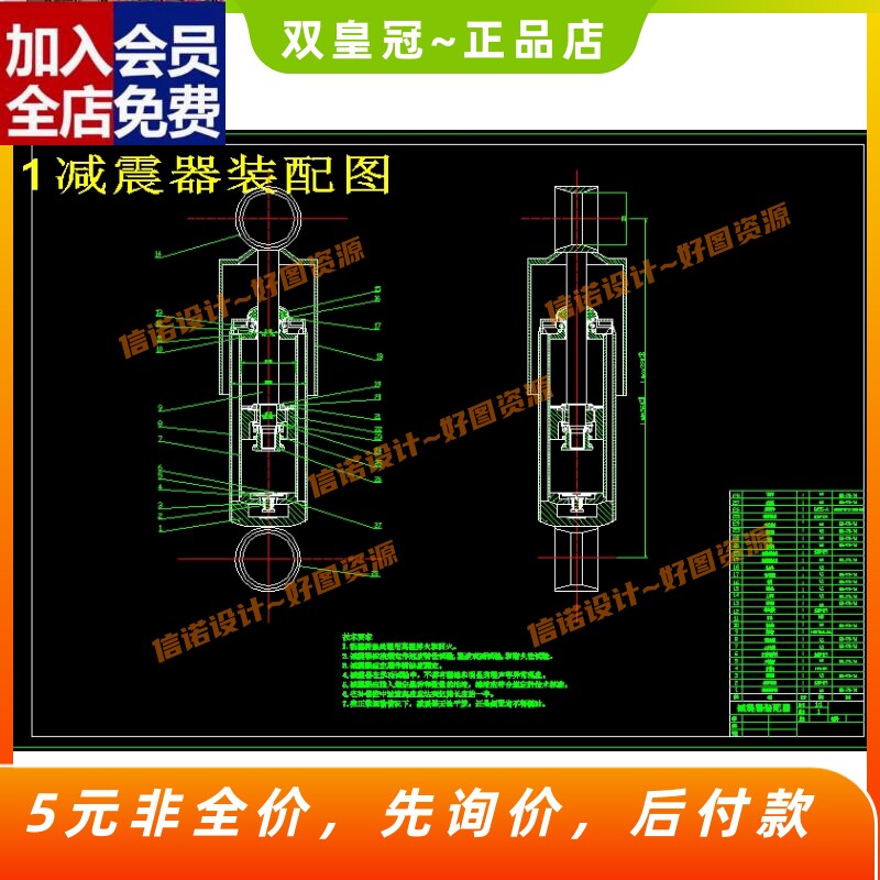 轿车减震器的设计-双作用筒式减振器含14张CAD图纸+说明素材CAD