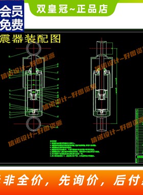 轿车减震器的设计-双作用筒式减振器含14张CAD图纸+说明素材CAD