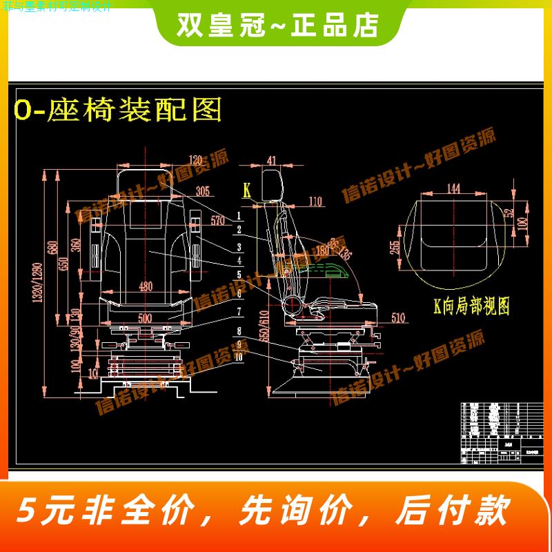 小轿车座椅设计-汽车座椅结构设计【17张CAD图纸+说明】