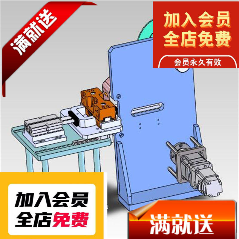 自动胶带贴附机3D图纸 T549 机械设计参考资料设计素材3D图纸